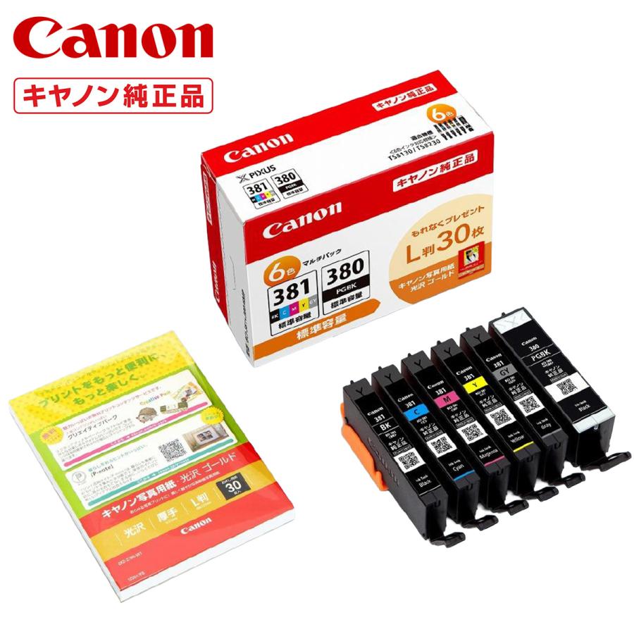 キヤノン（Canon） 純正インクタンク BCI-381+380/6MP（6色マルチ