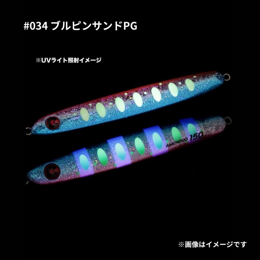 ジグリップ アメノウオ 150g 2025年新色 サクラマスジギング専用ジグ