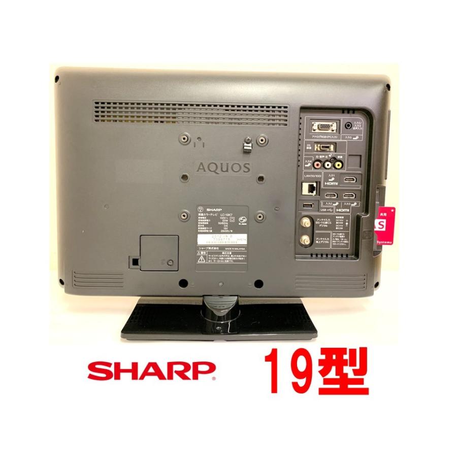中古 SHARP シャープ19型AQUOS 液晶カラーテレビLC-19K7 : ヒル