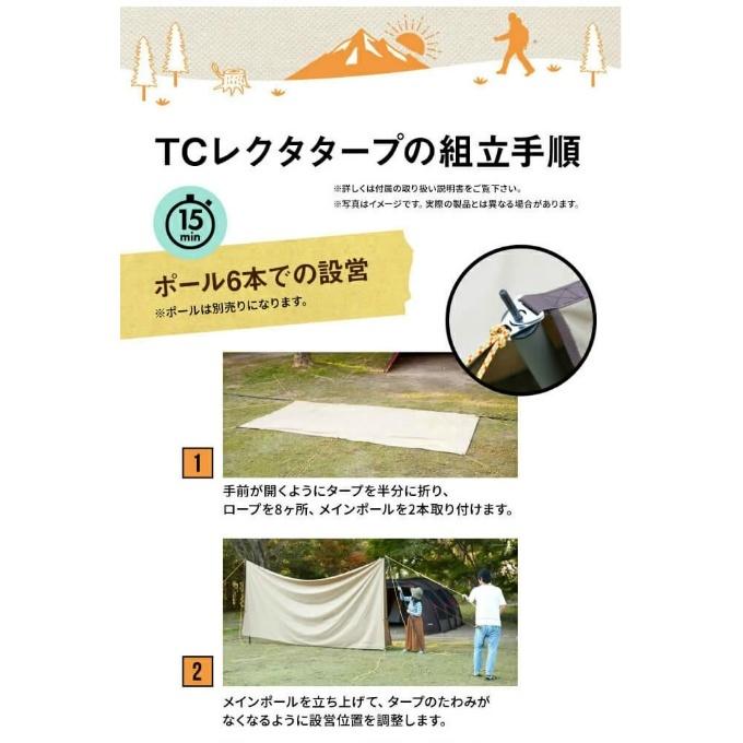 VISIONPEAKS（ビジョンピークス） レクタタープ ファイアプレイスTC