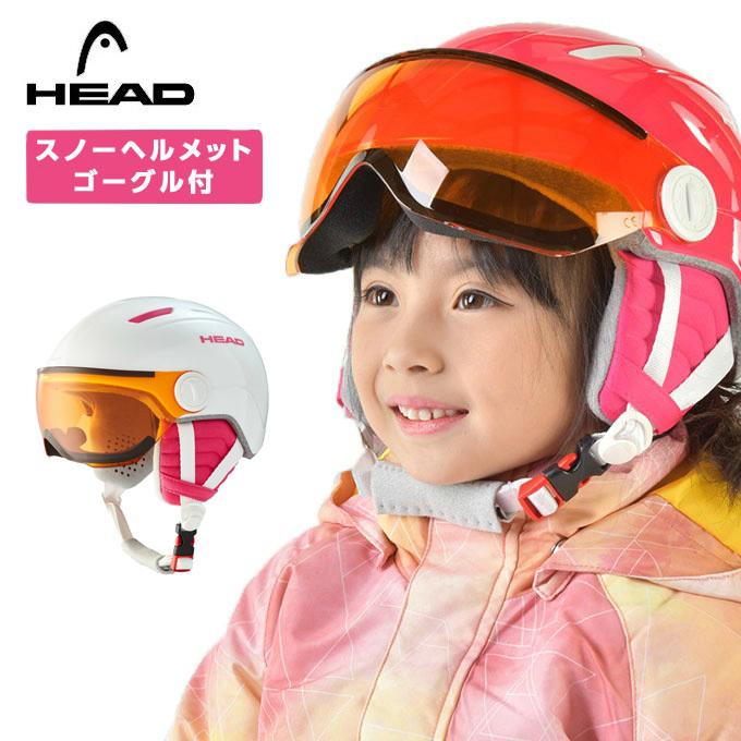 HEAD（ヘッド） スキー スノーボード ヘルメット ジュニア 52-56cm 6歳