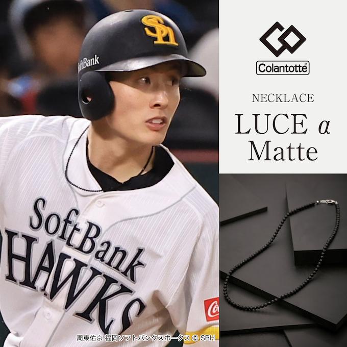 ColanTotte（コラントッテ） 磁気ネックレス ネックレス ルーチェ α