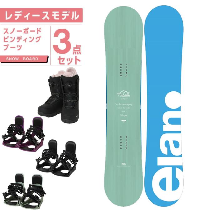 ELAN mirror 138cm スノーボード 3点セット ELAN mirror 138cm