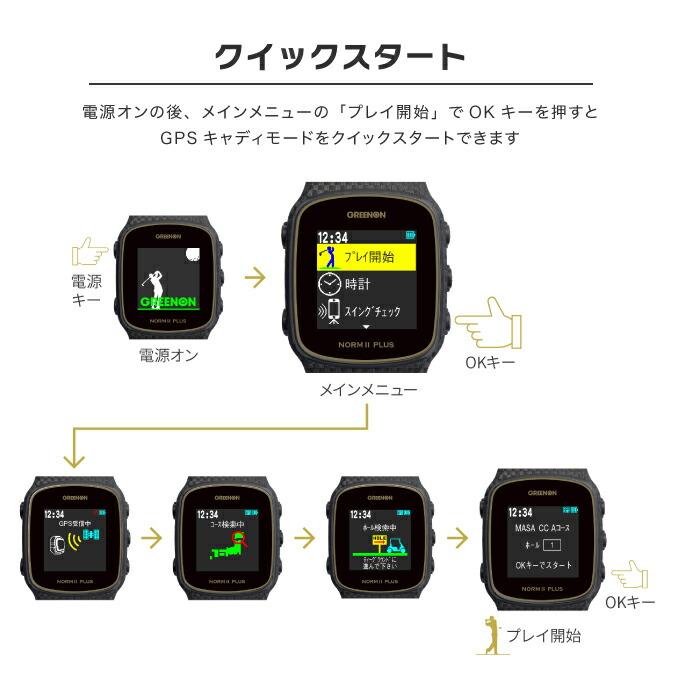グリーンオン ゴルフ 距離計 腕時計型 ザ・ゴルフウォッチ ノルム2