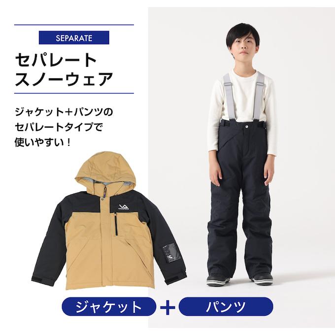 VISIONPEAKS（ビジョンピークス） スキーウェア ジュニア キッズ 子供