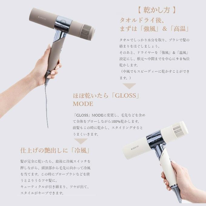 絹女 正規販売店 】 キヌージョ ヘアドライヤー KH201ホワイト KH202