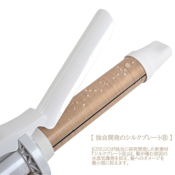 絹女 正規販売店】キヌージョ カールアイロン 28mm KC028 32mm KC032