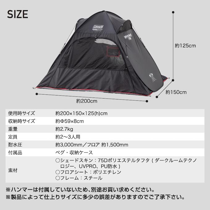 Coleman（コールマン） ☆コールマン ポップアップテント クイック