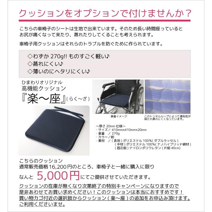 日進医療器 欠品中 車椅子 車いす 車イス NEO-2 介助用 ノーパンク仕様