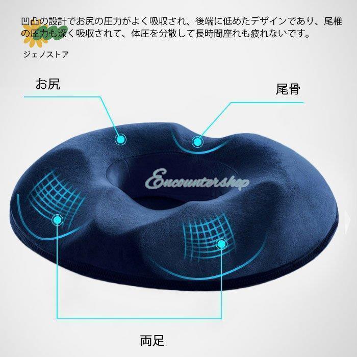 チェアクッション 椅子 クッション 円座クッション 低反発 痛み対策