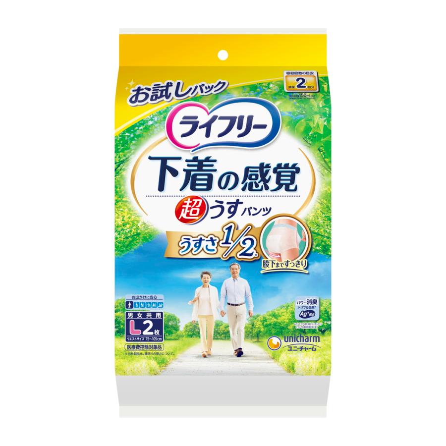 ライフリー 下着の感覚 超うす型パンツ L お試しパック 2枚 2回吸収