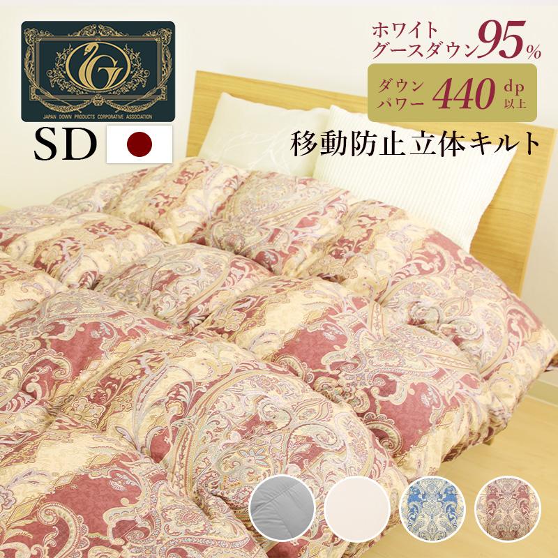 羽毛布団 掛け布団 セミダブル 冬用 羽毛掛け布団 片寄らない 羽毛掛け