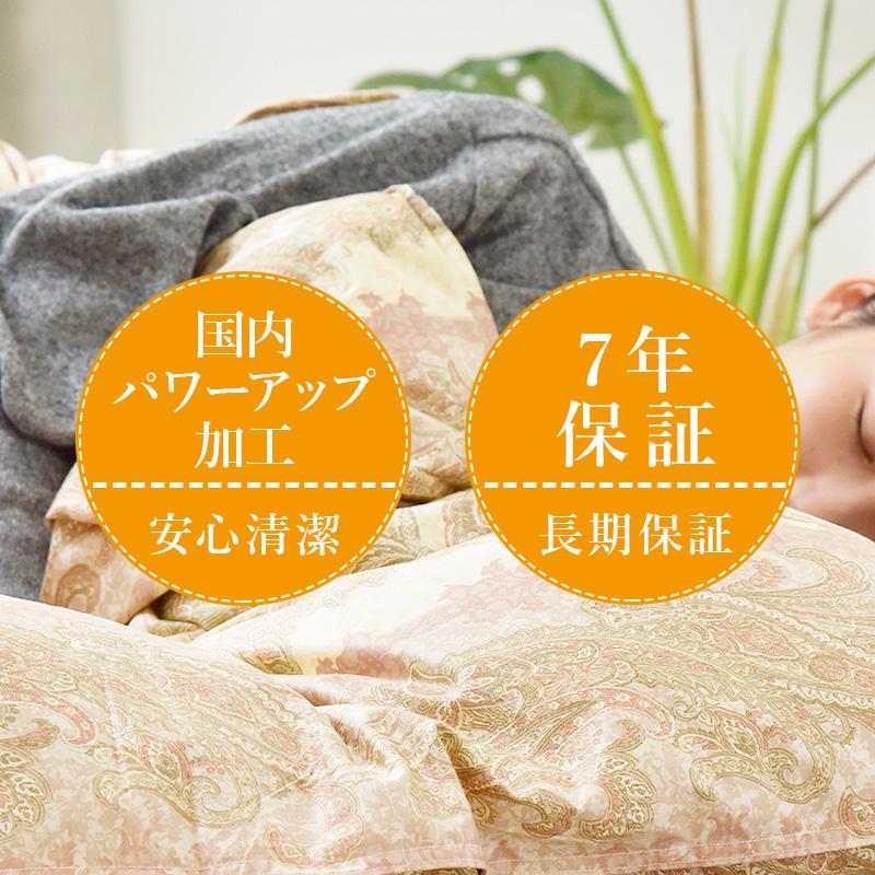 羽毛布団 掛け布団 シングルロング 冬用 羽毛掛け布団 訳アリ柄任せ