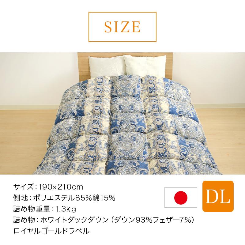 羽毛布団 掛け布団 ダブル 冬用 羽毛掛け布団 片寄らない 羽毛掛け