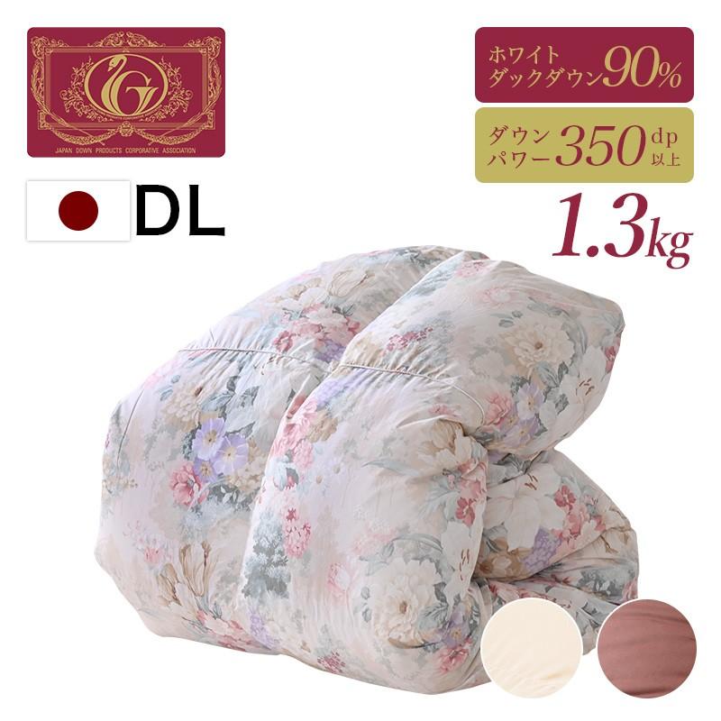 ◎□羽毛布団 掛け布団 ダブル 冬用 羽毛掛け布団 エクセルゴールド