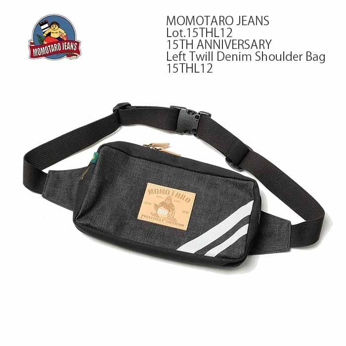 桃太郎ジーンズ（MOMOTARO JEANS） Lot.15THL12 15周年記念モデル 左綾