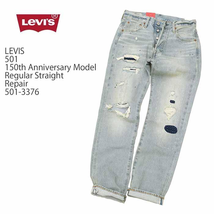 Levi's（リーバイス） LEVI'S 501 150周年 限定 記念 セルビッジデニム