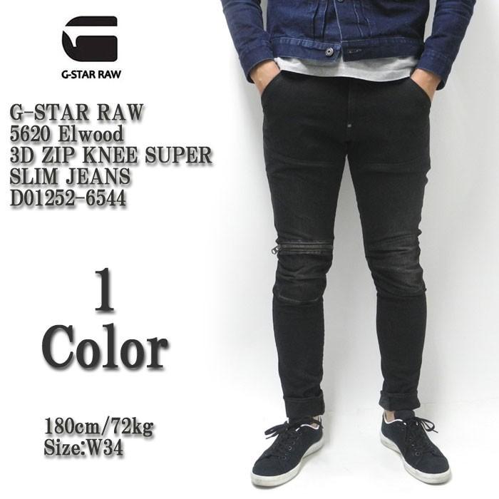 G-STAR RAW G-STAR RAW（ジースター ロウ） 5620 エルウッド 3D ジップ