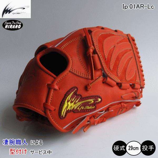 アイピーセレクト アルモニーア Ip select 投手用 左投げ用 Ip.01AR-Lc