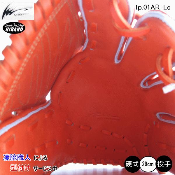 アイピーセレクト アルモニーア Ip select 投手用 左投げ用 Ip.01AR-Lc