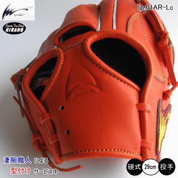 アイピーセレクト アルモニーア Ip select 投手用 左投げ用 Ip.01AR-Lc