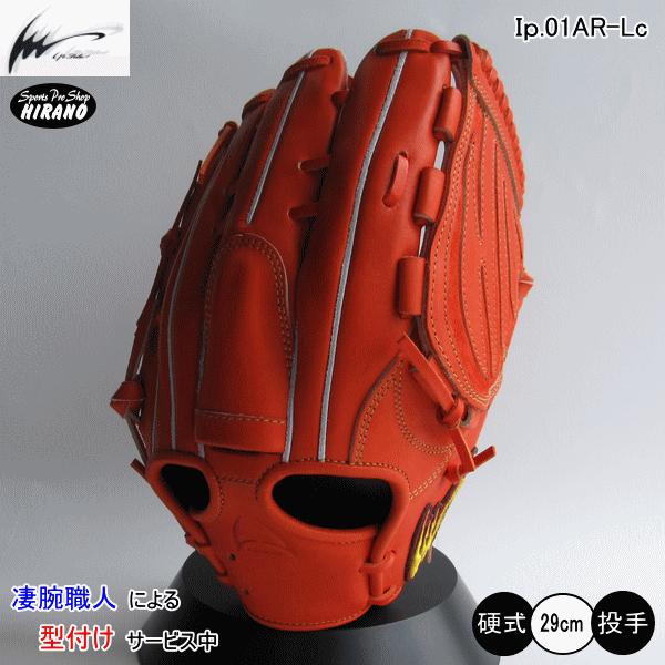 アイピーセレクト アルモニーア Ip select 投手用 左投げ用 Ip.01AR-Lc