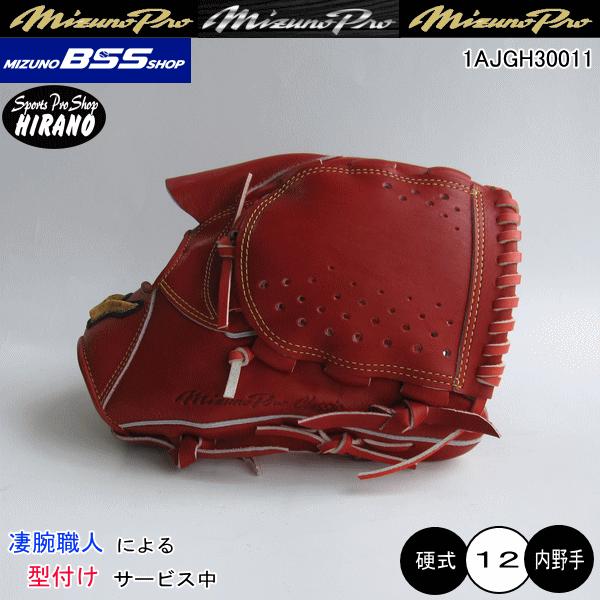 Mizuno Pro MIZUNO ミズノ 硬式グラブ ミズノプロ 1AJGH30011 46