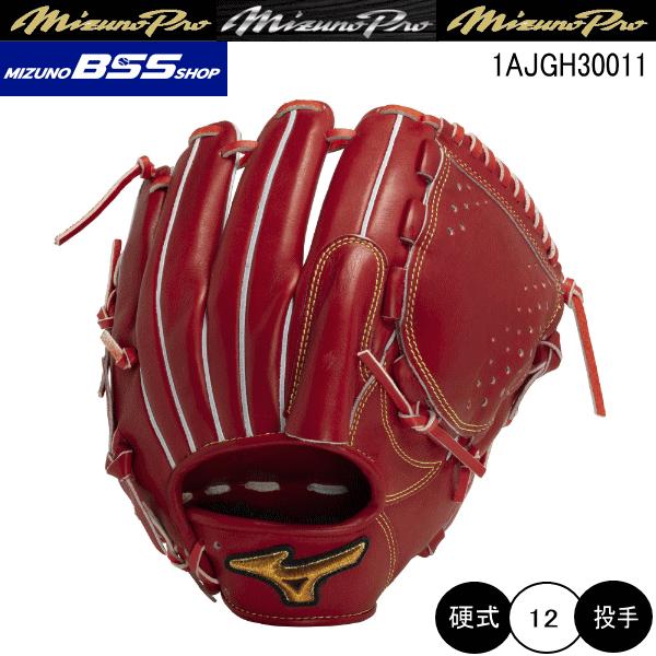 Mizuno Pro MIZUNO ミズノ 硬式グラブ ミズノプロ 1AJGH30011 46