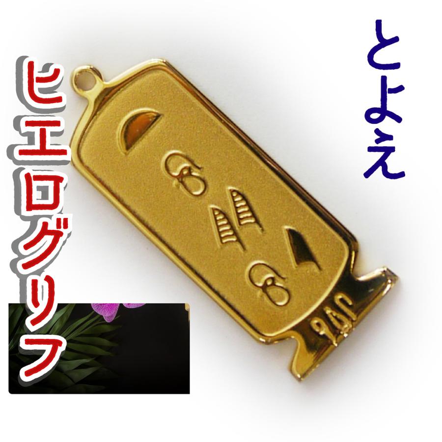 エジプト雑貨 グッズ とよえ 展示品 ヒエログリフ ペンダント