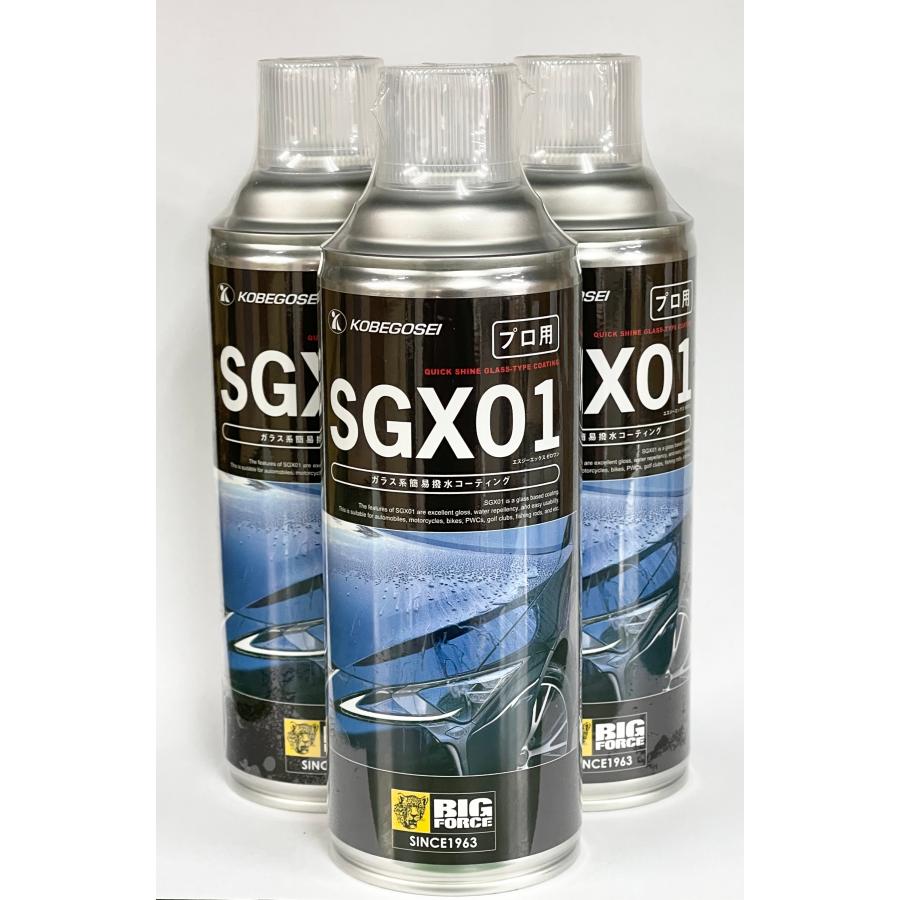 神戸合成株式会社 ガラス系簡易撥水コーティング 420ml SGX01 3本