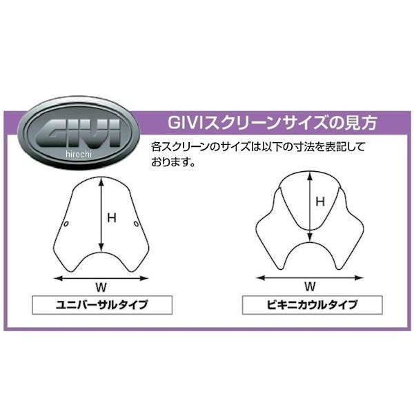 DAYTONA（デイトナ） 93971 ジビ GIVI A604 ユニバーサルスクリーン