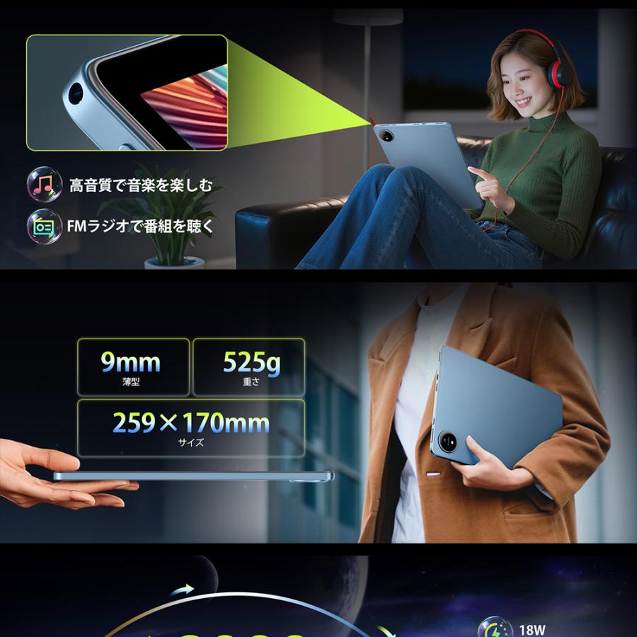 Android16／11インチ】Rebecco M70 タブレット Wi-Fiモデル,90Hz高刷新