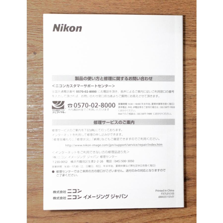 ニコン（Nikon） （マニュアル類）Nikon COOLPIX クールピクス S600