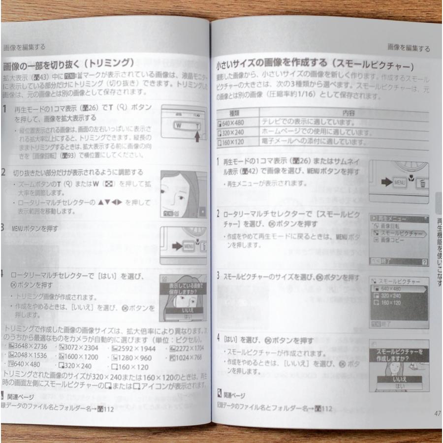 ニコン（Nikon） （マニュアル類）Nikon COOLPIX クールピクス S600