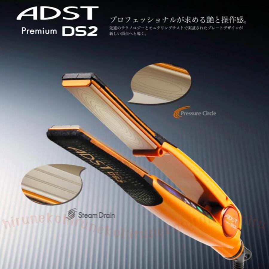 ADST（アドスト） プレミアム ストレートアイロン DS2 ADST Premium