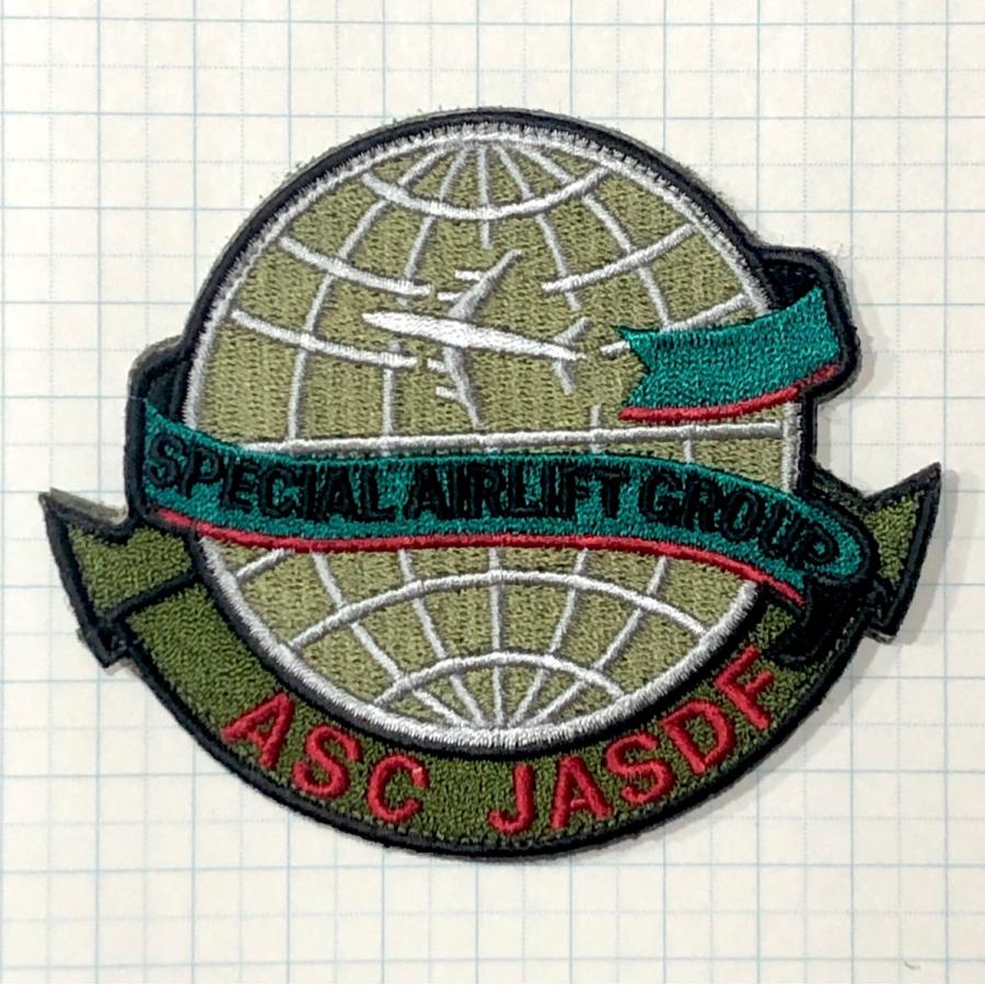 航空自衛隊グッズ 政府専用機 特別航空輸送隊ロービジ ワッペン