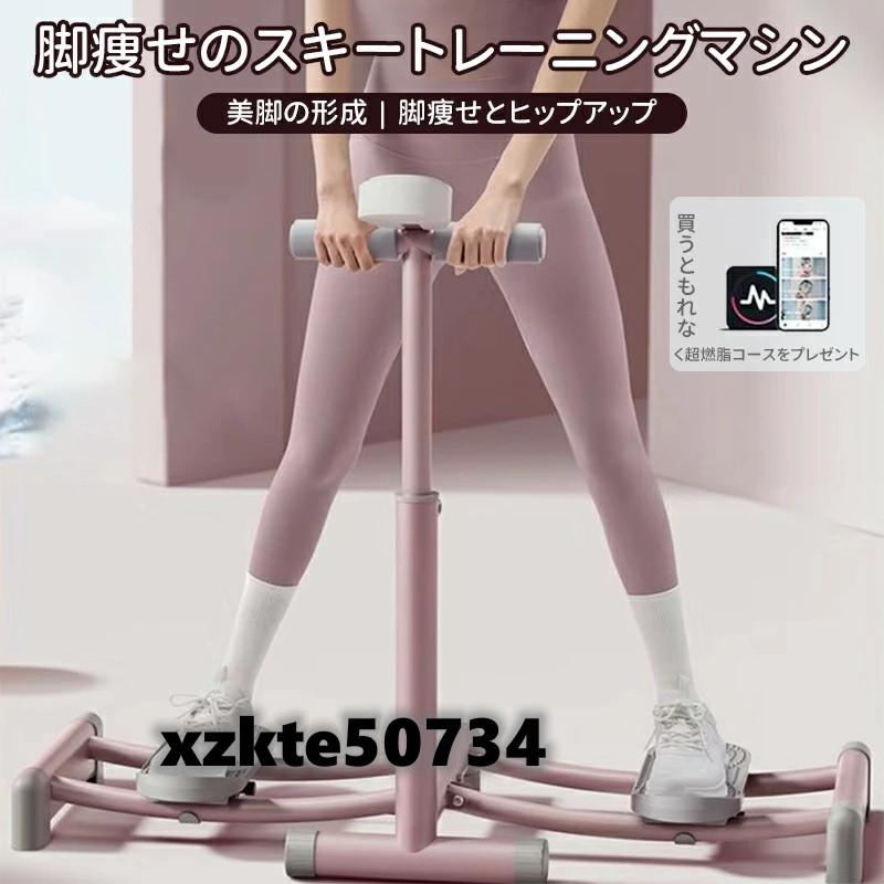 レッグトレーニング レッグマシン レッグマシーン ダイエット 足