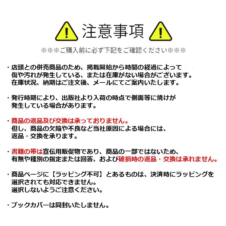 ブルーロック 全巻(1-37)セット 全巻新品 : 枚方 蔦屋書店 Yahoo!店