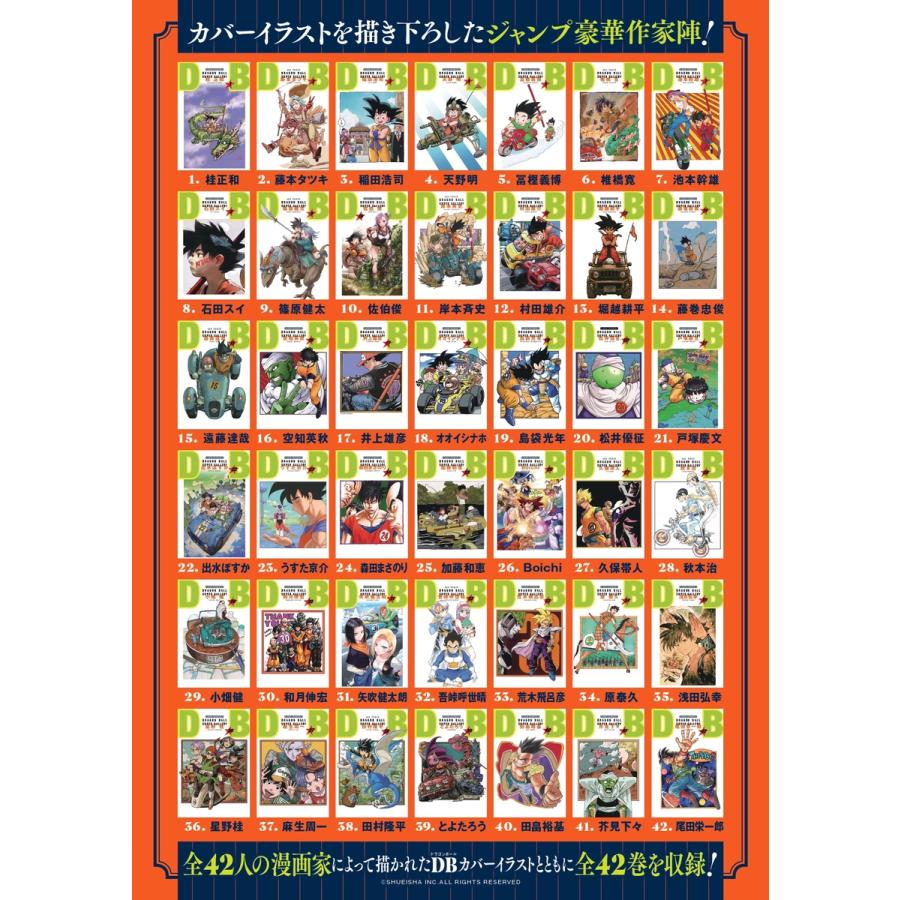 DRAGON BALL (ドラゴンボール) 全42巻セット Double Cover Box : 枚方