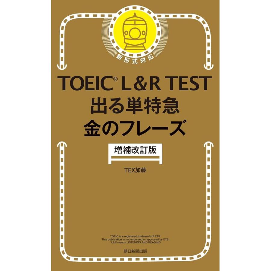 3冊セット] 公式 TOEIC Listening & Reading 問題集 11 / L&Rテスト