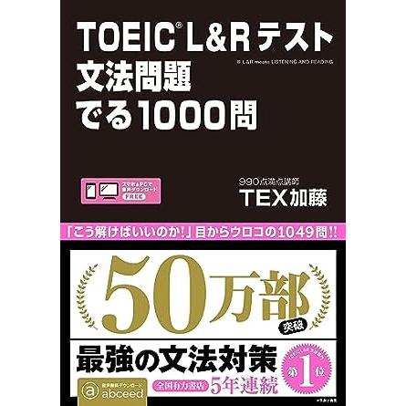 3冊セット] 公式 TOEIC Listening & Reading 問題集 11 / L&Rテスト