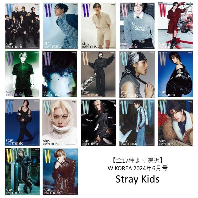 まとめ売りStray Kids 2023・24シーグリ CD 雑誌セット まとめ売り