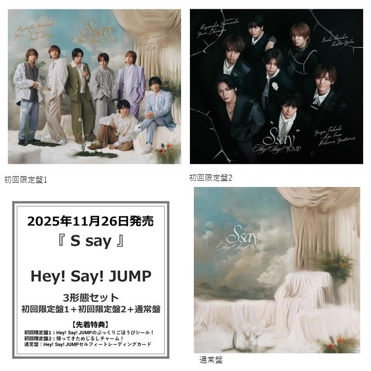先着特典付】Hey! Say! JUMP /『 S say 』初回限定盤1＋初回限定盤2＋