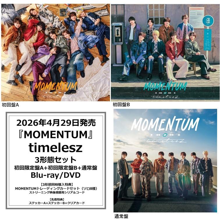 3形態同時購入特典付】【先着特典付・予約ポイント5倍】timelesz