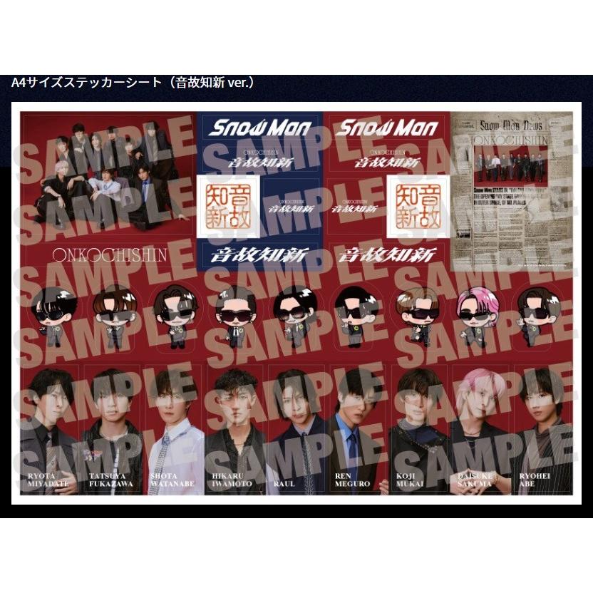 先着特典付】Snow Man / 『 音故知新 』 ＜初回盤A＋初回盤B＋通常盤