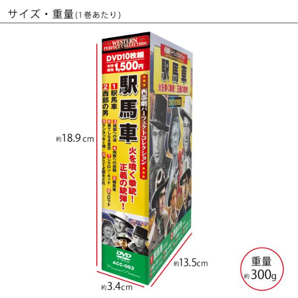 西部劇パーフェクトコレクション DVD BOXセット 西部劇 洋画 映画