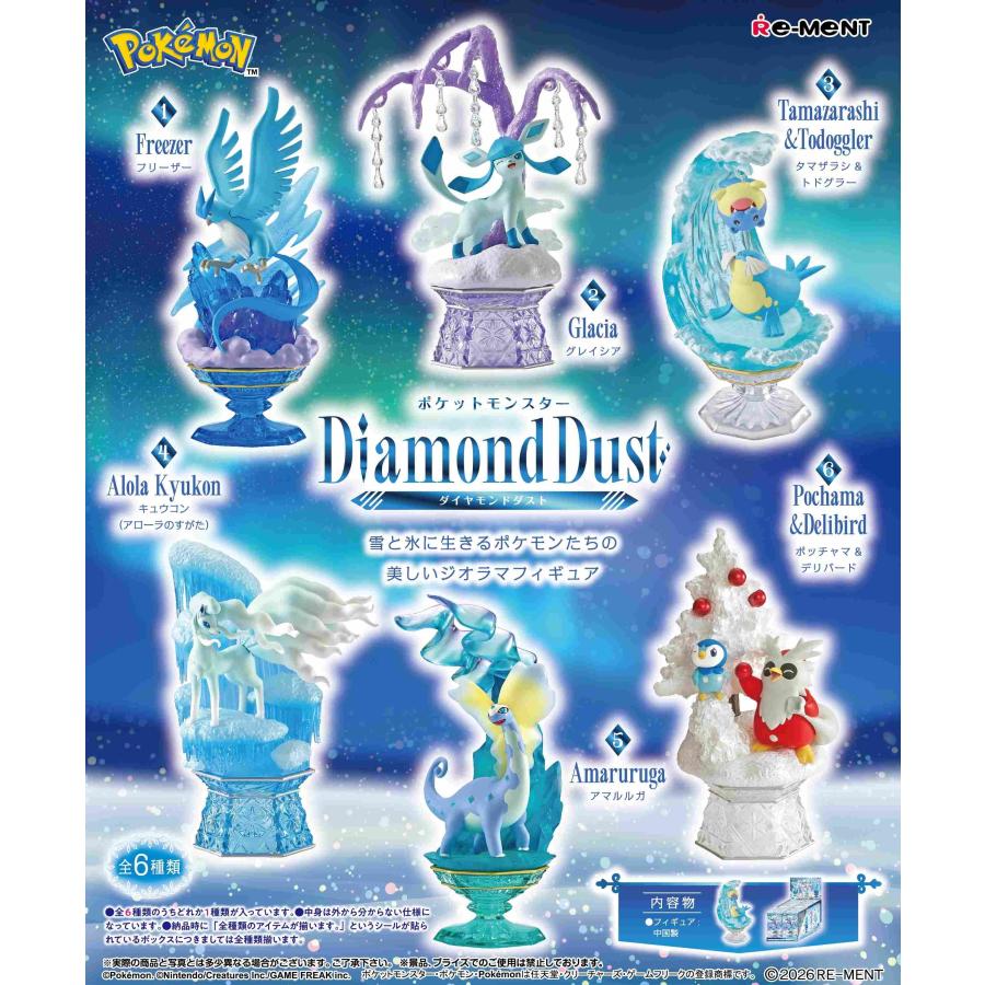 リーメント ポケモン ポケットモンスター Diamond Dust ダイヤモンド