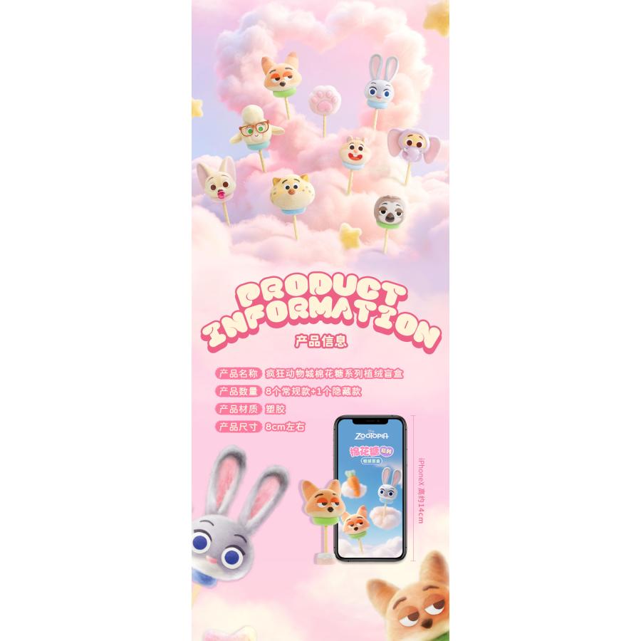 52TOYS ズートピア マシュマロシリーズ BLINDBOX フィギュア