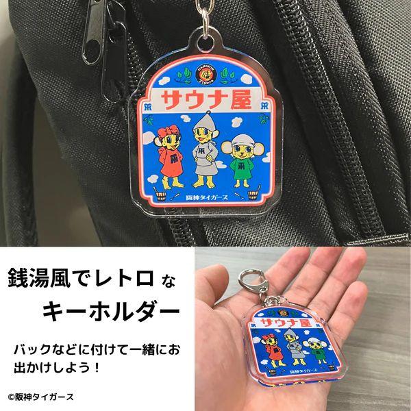 キーホルダー 阪神タイガース アクリルキーホルダー トラッキー
