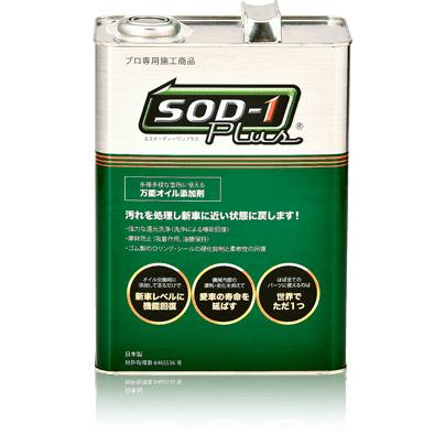 エスオーディーワン プラス フォーエンジン 1L SOD-1 Plus for Engin